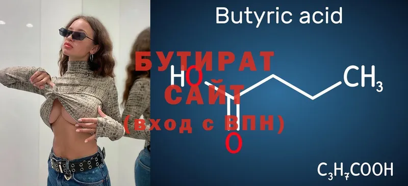 Бутират буратино  даркнет сайт  Власиха 