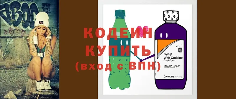 блэк спрут как зайти  Власиха  Кодеиновый сироп Lean Purple Drank  купить наркоту 