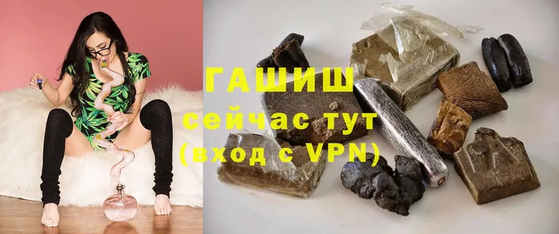 ГАШИШ VHQ  цены   Власиха 