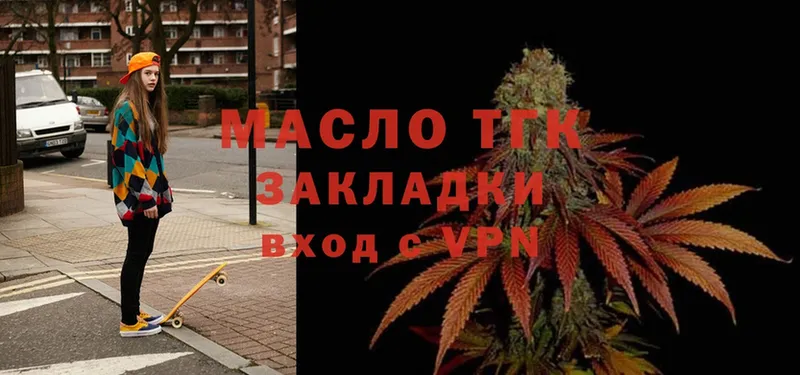 Дистиллят ТГК THC oil  Власиха 